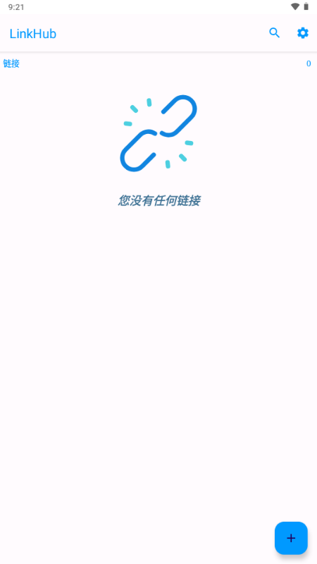 LinkHub 1.6.2 安卓版 2