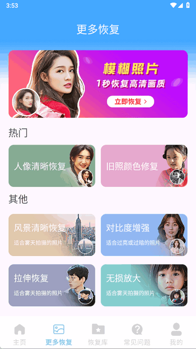 文件数据恢复精灵 1.0.0 手机版 2