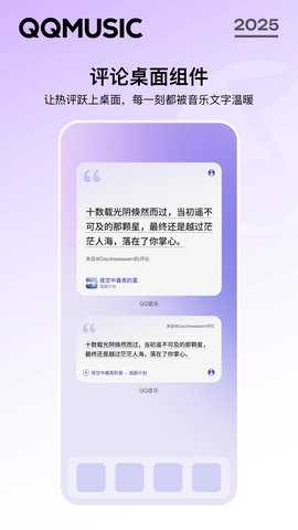 qq音乐内测版 14.6.5.3 官方版 1