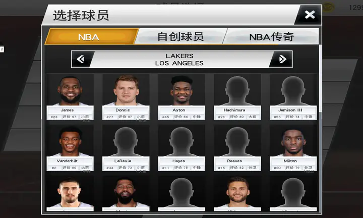 NBA2K26 98.0.2 安卓版 1