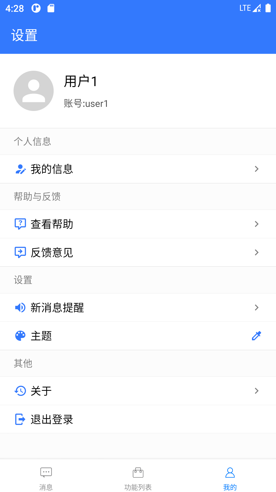 广瀚云办公 1.0.10 官方版 1
