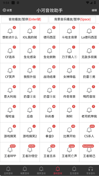 小河音效助手 1.4.8 安卓版 1