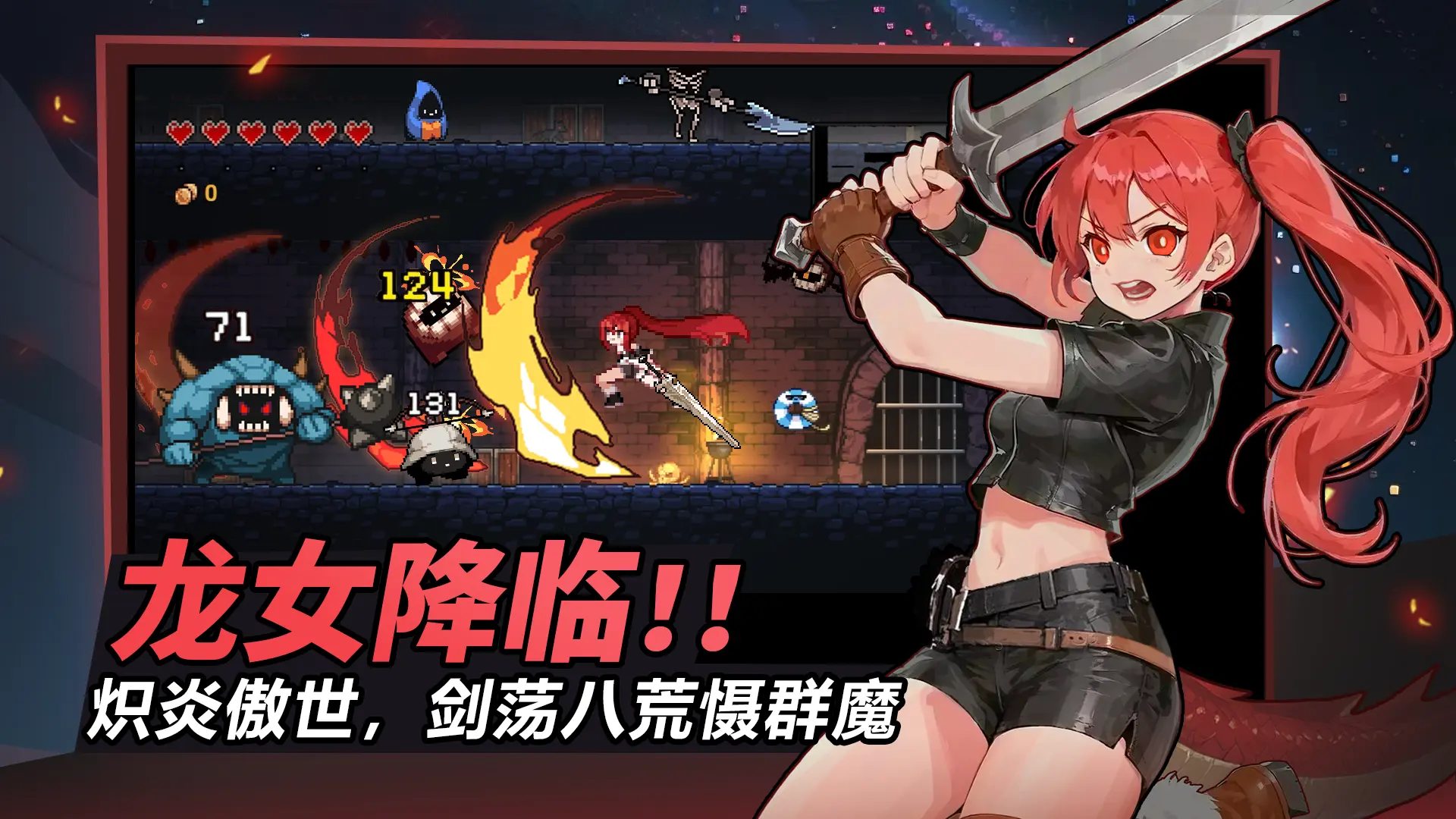 疾风骑士 1.0.1 官方版 2