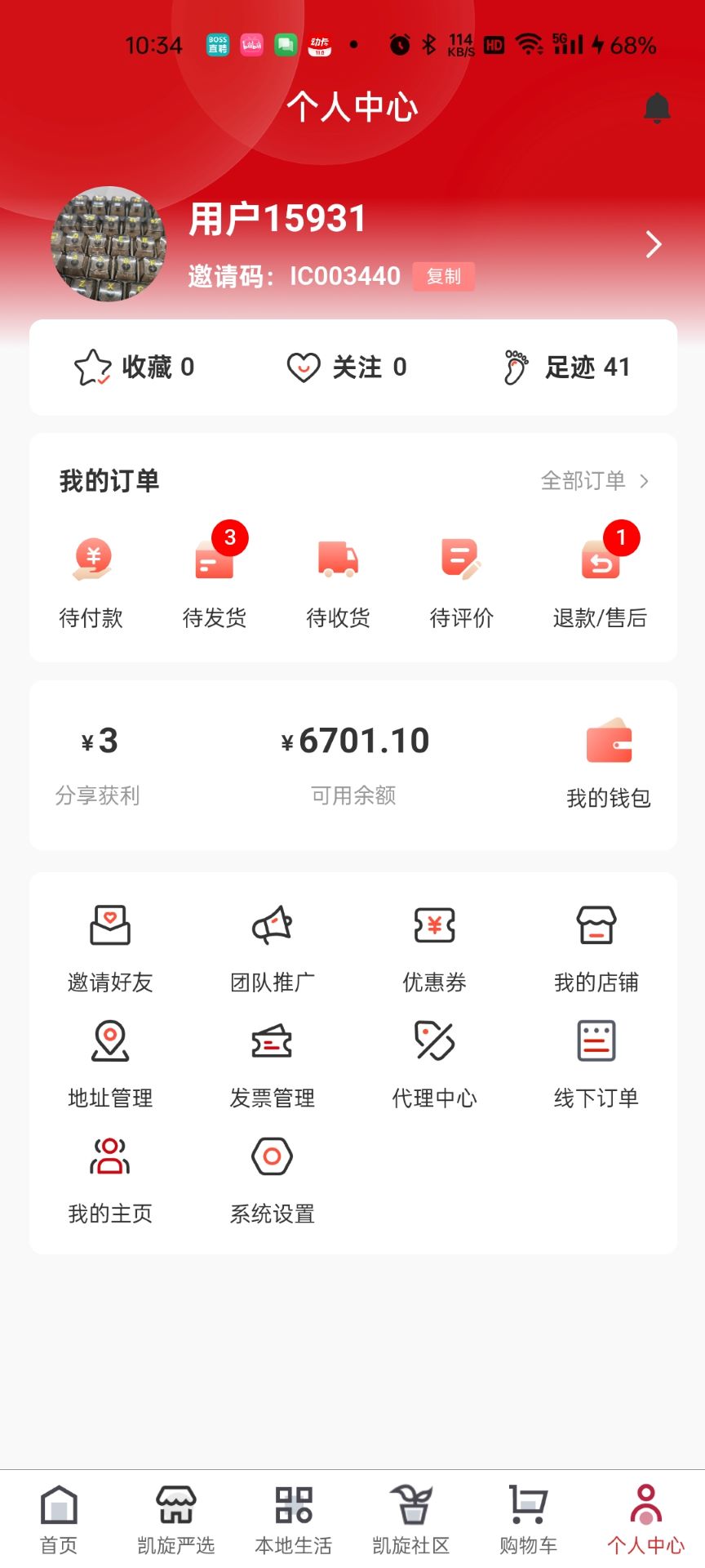凯旋岁月 2.0.2 官方版 3
