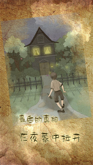 古代悬疑录 v1.2 官方版 4