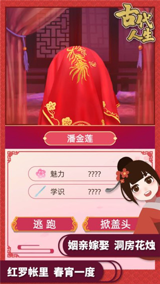 古代人生 v1.4.107 官方版 1