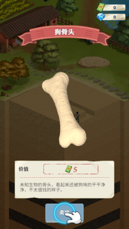 王铲铲的致富之路 v1.1.9 安卓版 1
