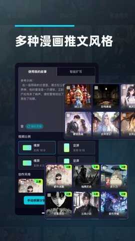 造梦阁推文助手 v1.0.0.0 安卓版 1