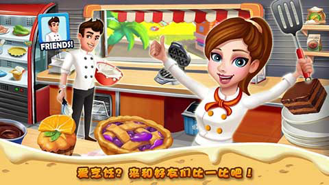 明星大厨2 v9.4.2 手机版 4