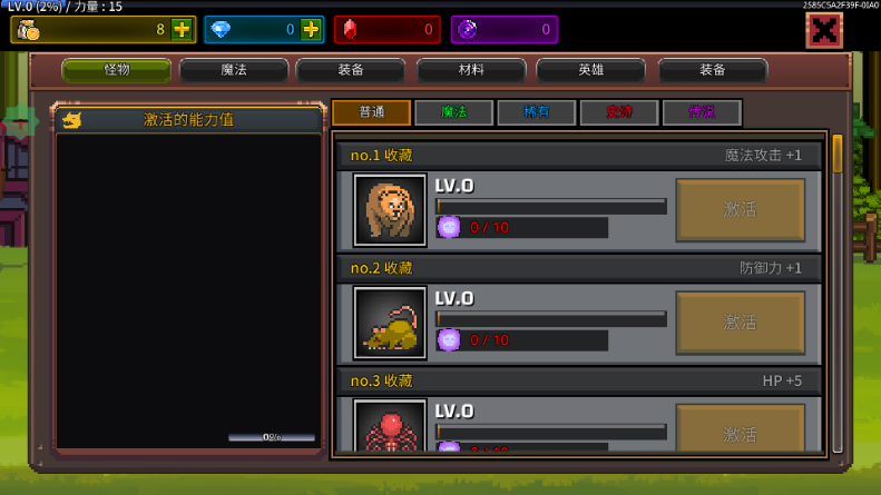 培养魔法师 v1.4.0 安卓版 1