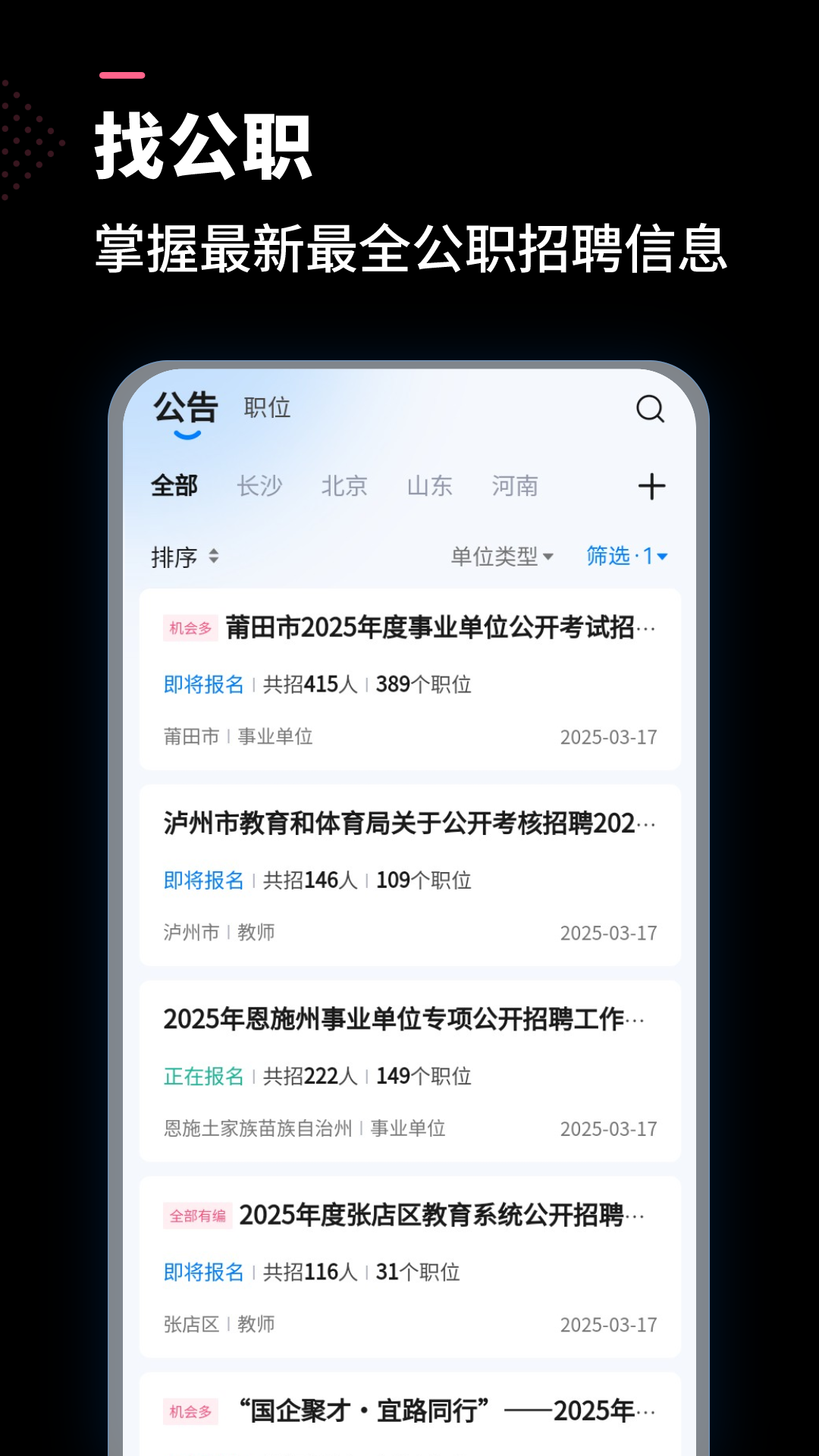 找同城 3.0.21 最新版 3