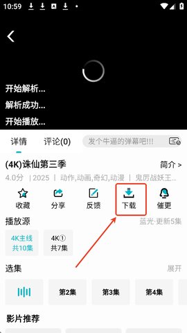 若雪4k影视如何下载到手机相册