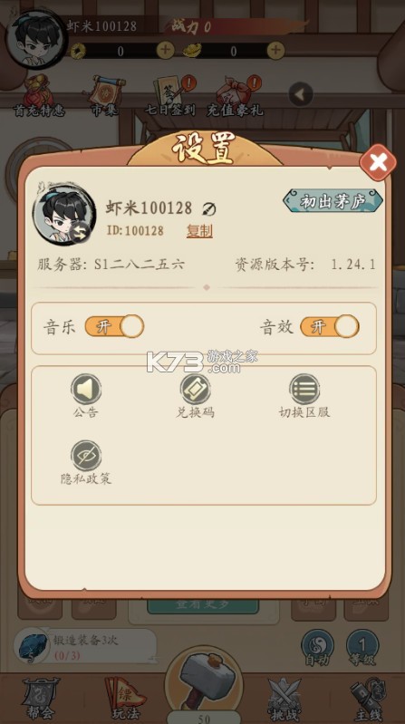 墨武江山 v1.0.0 手游官方版