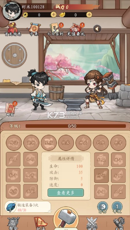 墨武江山 v1.0.0 手游官方版