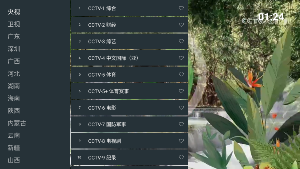 挺好电视直播