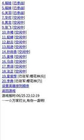 三国笔录 1.0 安卓版 2