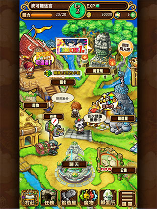 波可龙迷宫 v11.0.1 官方版 4