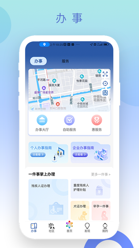 惠姑苏 2.0.9 最新版 1