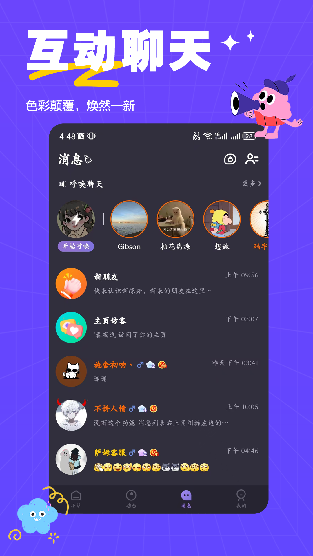 萨姆 1.3.1 安卓版 3