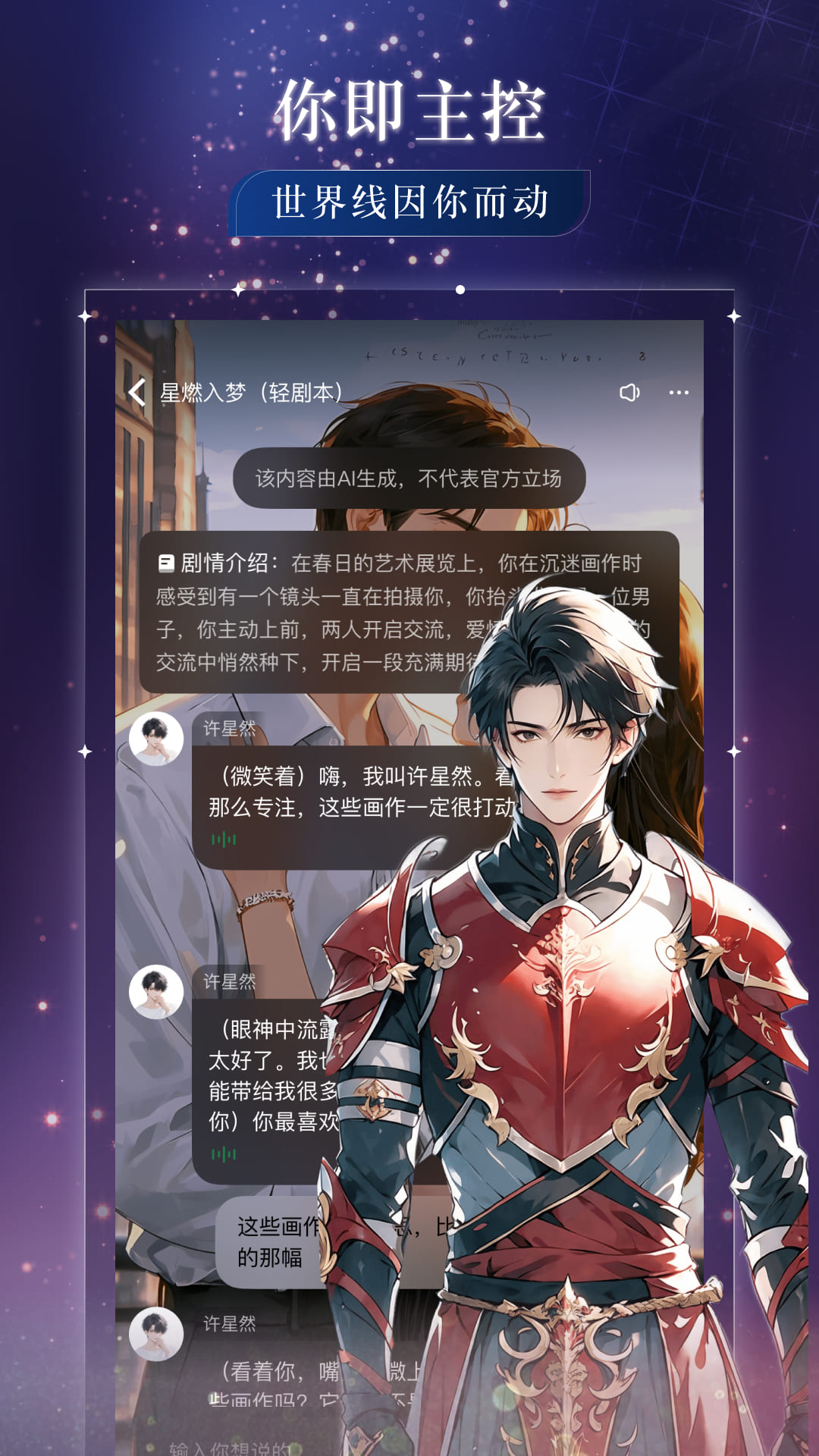 玩剧乐园 1.1.2 官方版 3