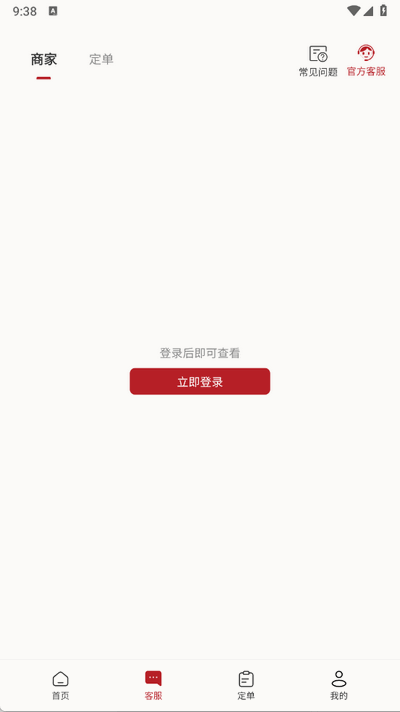 炎一席私厨 2.5.5 安卓版 2