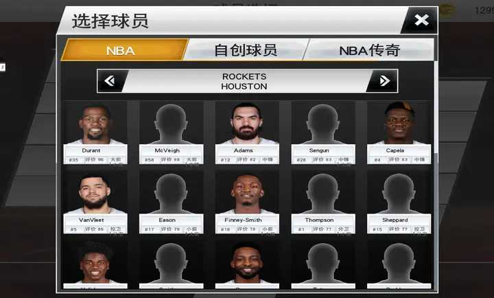NBA2K26 98.0.2 安卓版 3