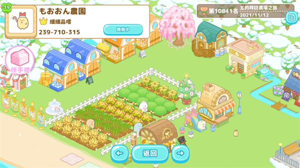 小仓农场 v6.9.3 安卓版 2