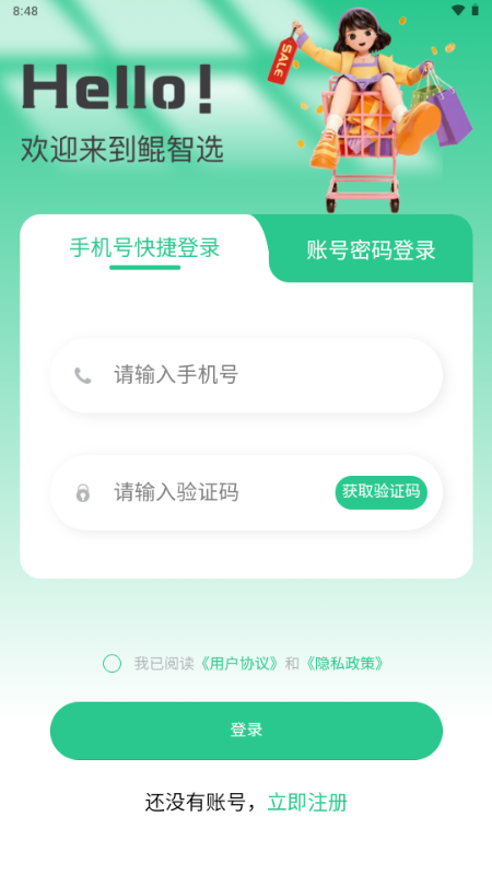 鲲智选 v1.2.1 安卓版 1