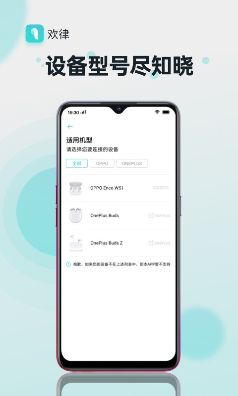 欢律 v15.9.1 安卓版 1