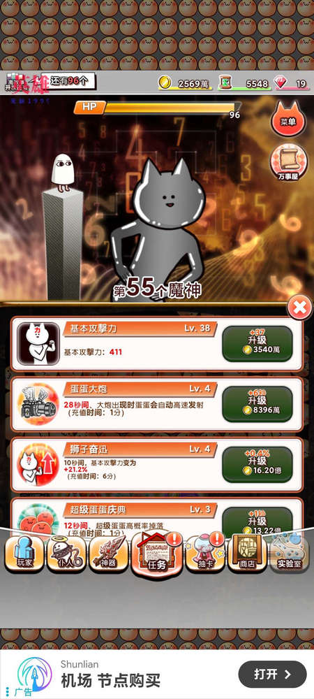 你的目的就是杀死我3 v19.1 安卓版 1