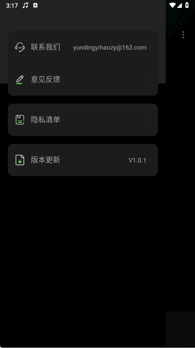 车载DJ嗨歌 1.0.1 安卓版 1