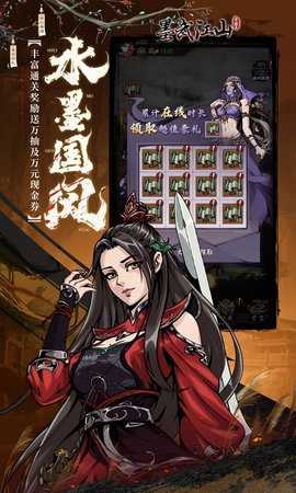 墨武江山0.1折 1.0.0 最新版 4