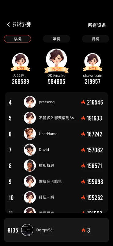 健身怪兽 1.0.46 手机版 0