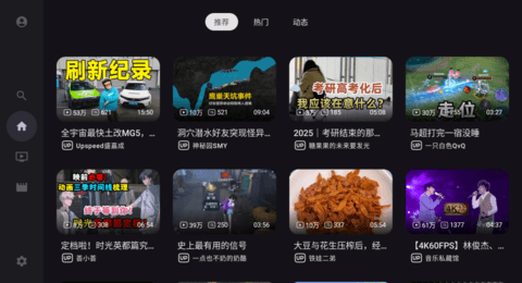 迁城8k电视版 6.8 最新版 2