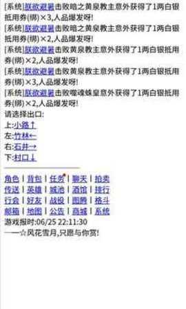 三国笔录 1.0 安卓版 3