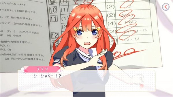 五等分的花嫁 v1.44.442 手机版 4