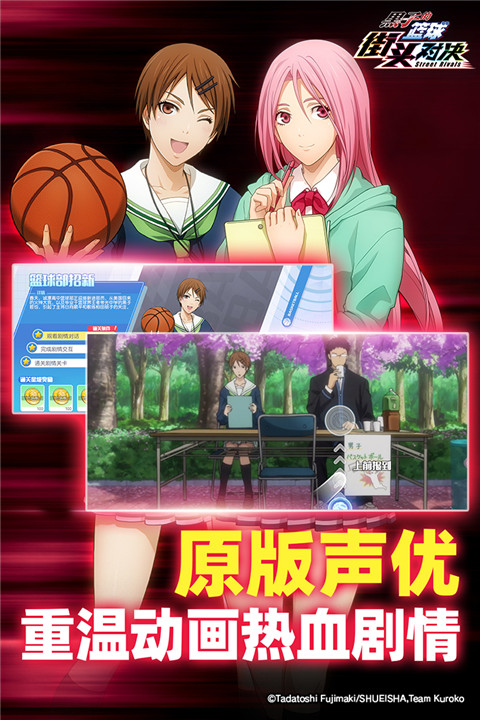黑子的篮球街头对决 v1 最新版 4