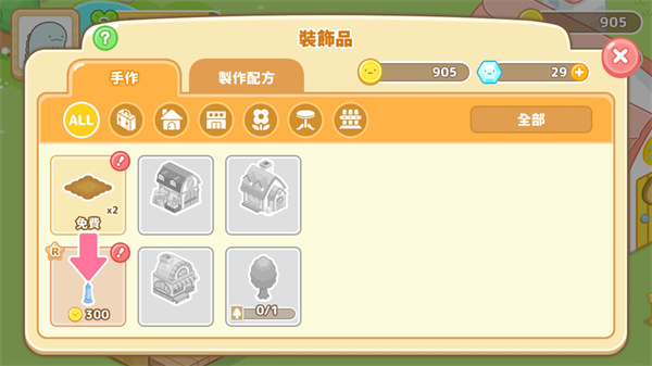 小仓农场 v6.9.3 安卓版 3