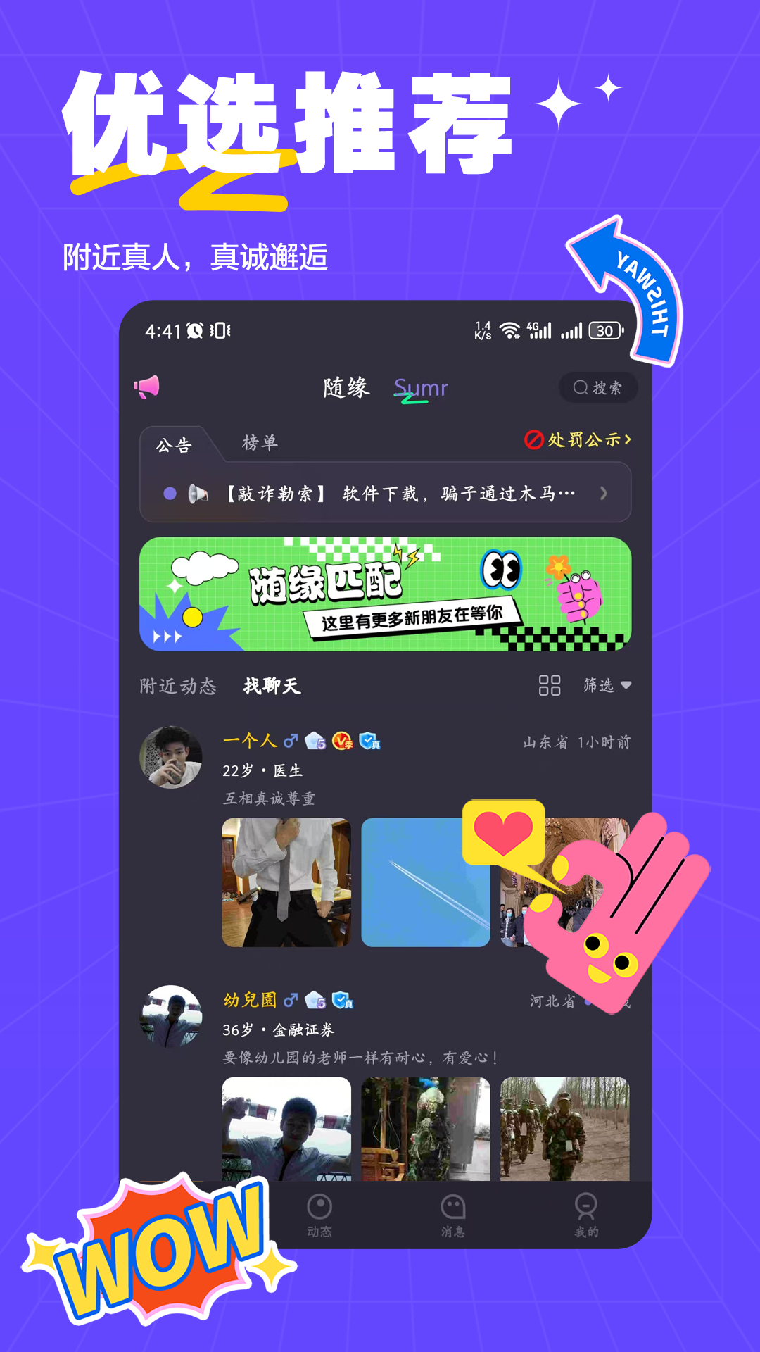 萨姆 1.3.1 安卓版 1