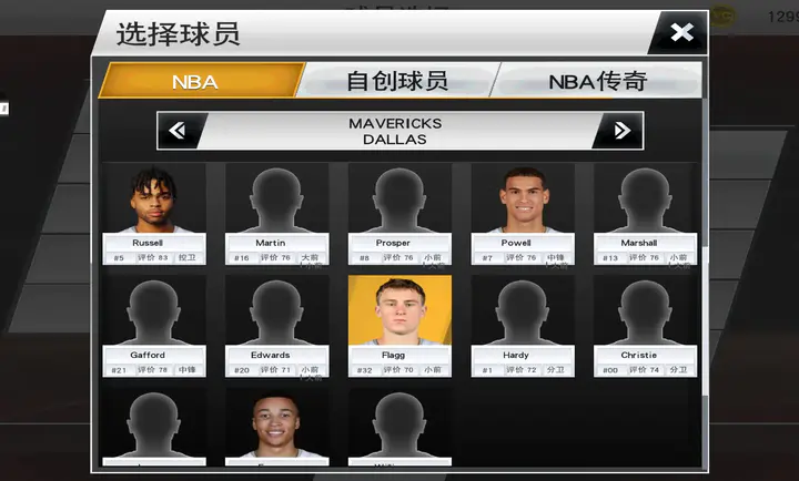 NBA2K26 98.0.2 安卓版 2