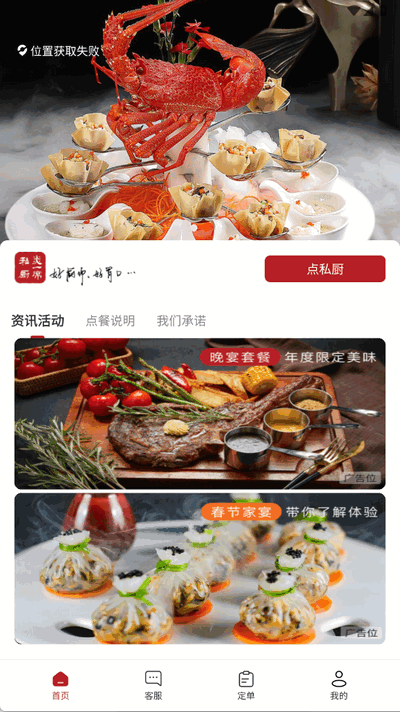 炎一席私厨 2.5.5 安卓版 3