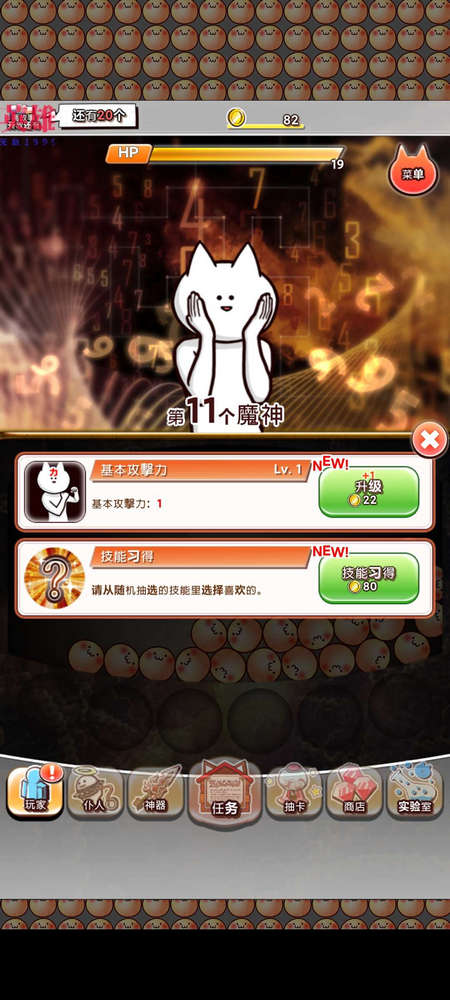 你的目的就是杀死我3 v19.1 安卓版 2