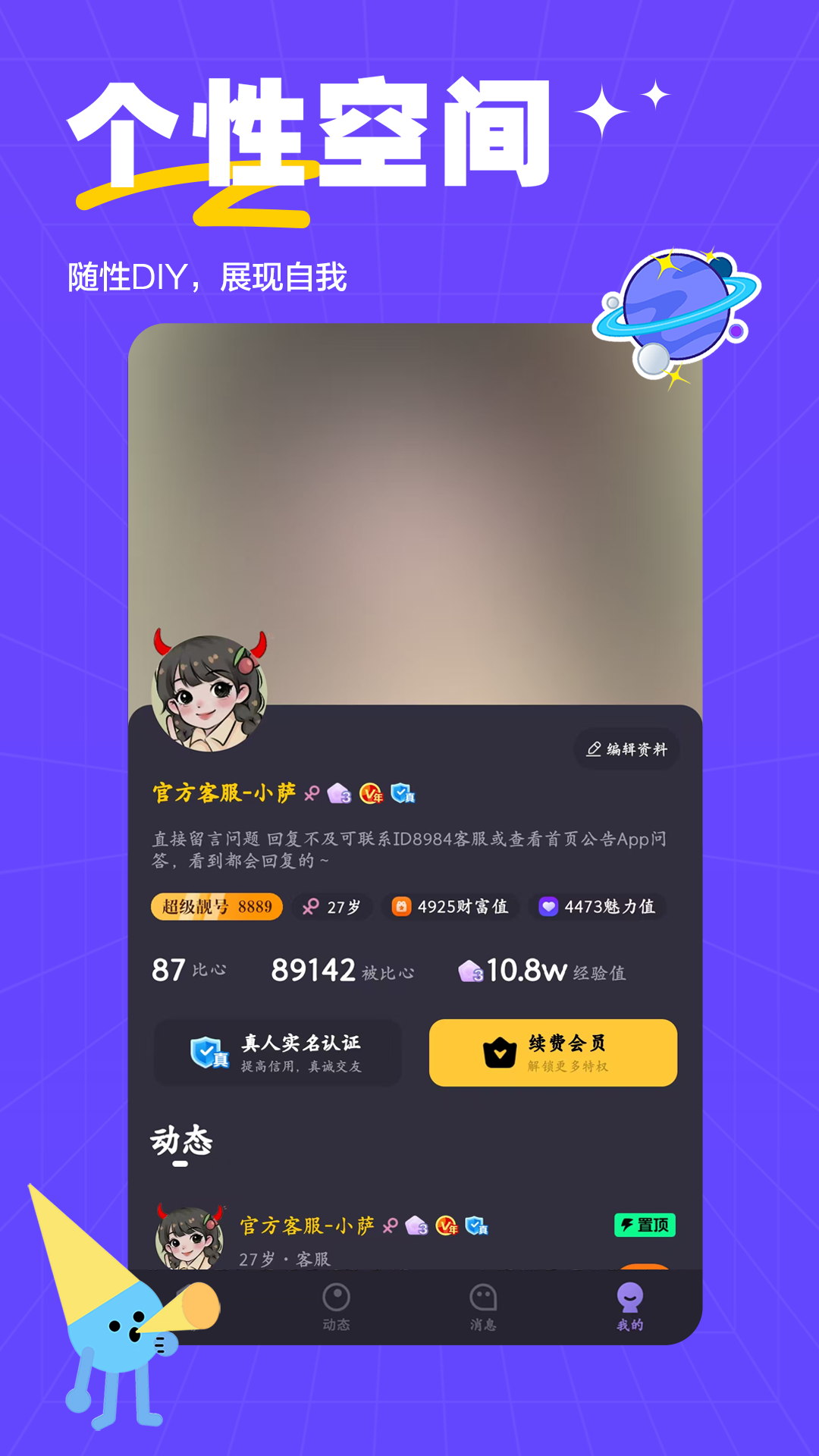 萨姆 1.3.1 安卓版 4