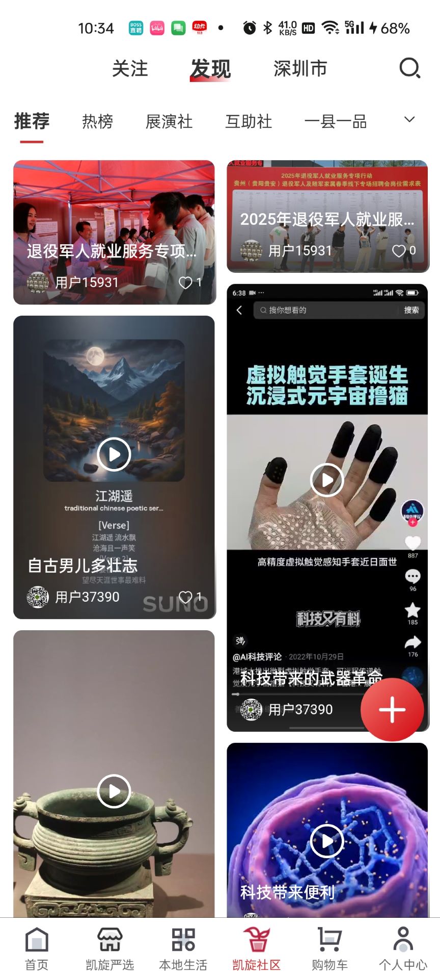 凯旋岁月 2.0.2 官方版 2