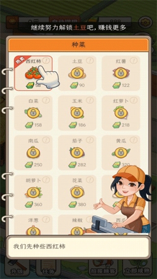 有机菜市场红包版 v1.1.9.4 官方正版 2