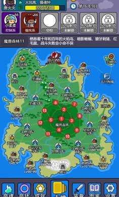 斗神大陆2 2.1.2 安卓版 2