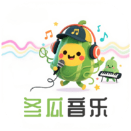 冬瓜音乐
