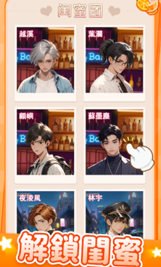 心动的生活国际服 1.0.5 安卓版 2