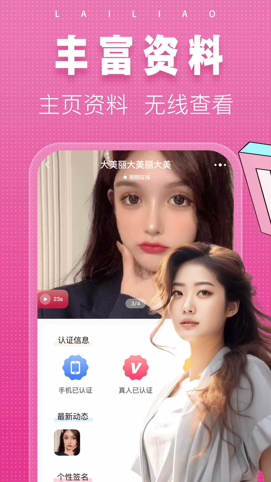 本地找爱 1.0.47 官方版 1