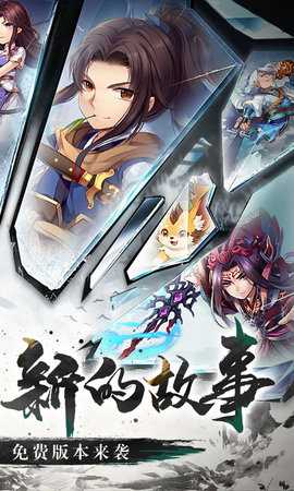 仙剑奇侠传五0.1折 7.1.53 最新版 1